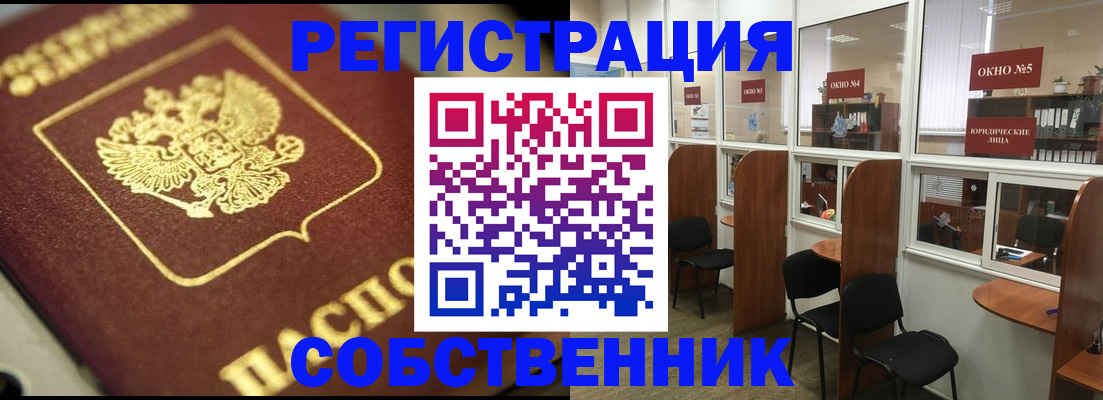 временная регистрация 2025 в Мегионе
