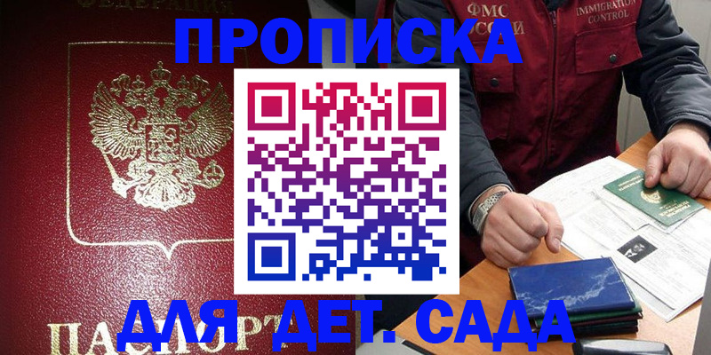 временная регистрация в Мегионе